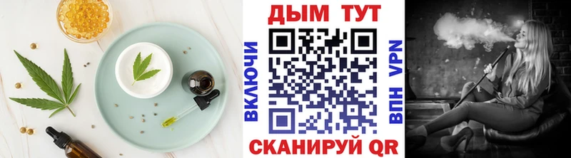 Cannafood конопля  Каневская 