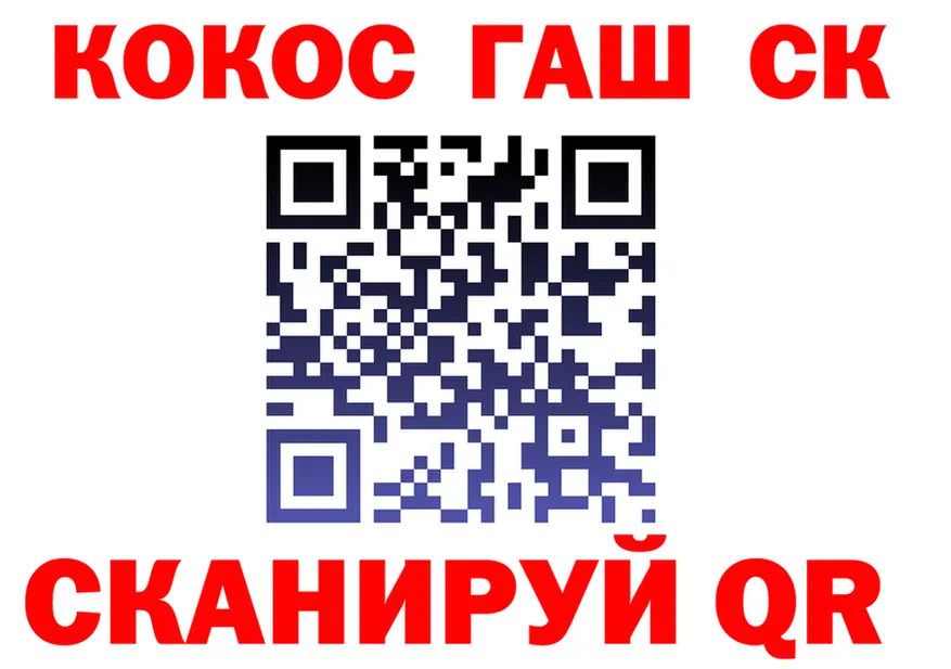 ГАШИШ Изолятор ссылки площадка mega Каневская