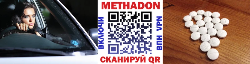 Метадон VHQ магазин продажи наркотиков Каневская