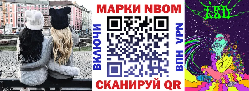 Наркотические марки 1,8мг  где продают   Каневская 
